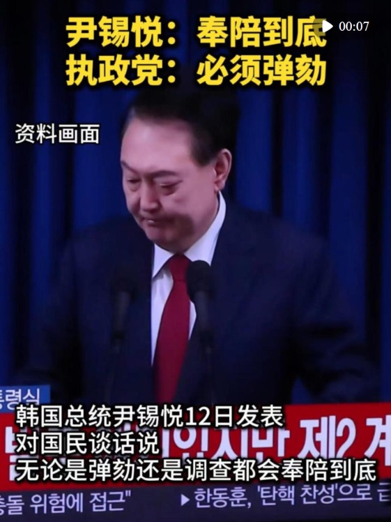 赢翻网配资 尹锡悦表态：奉陪到底！执政党：必须弹劾！文在寅发声